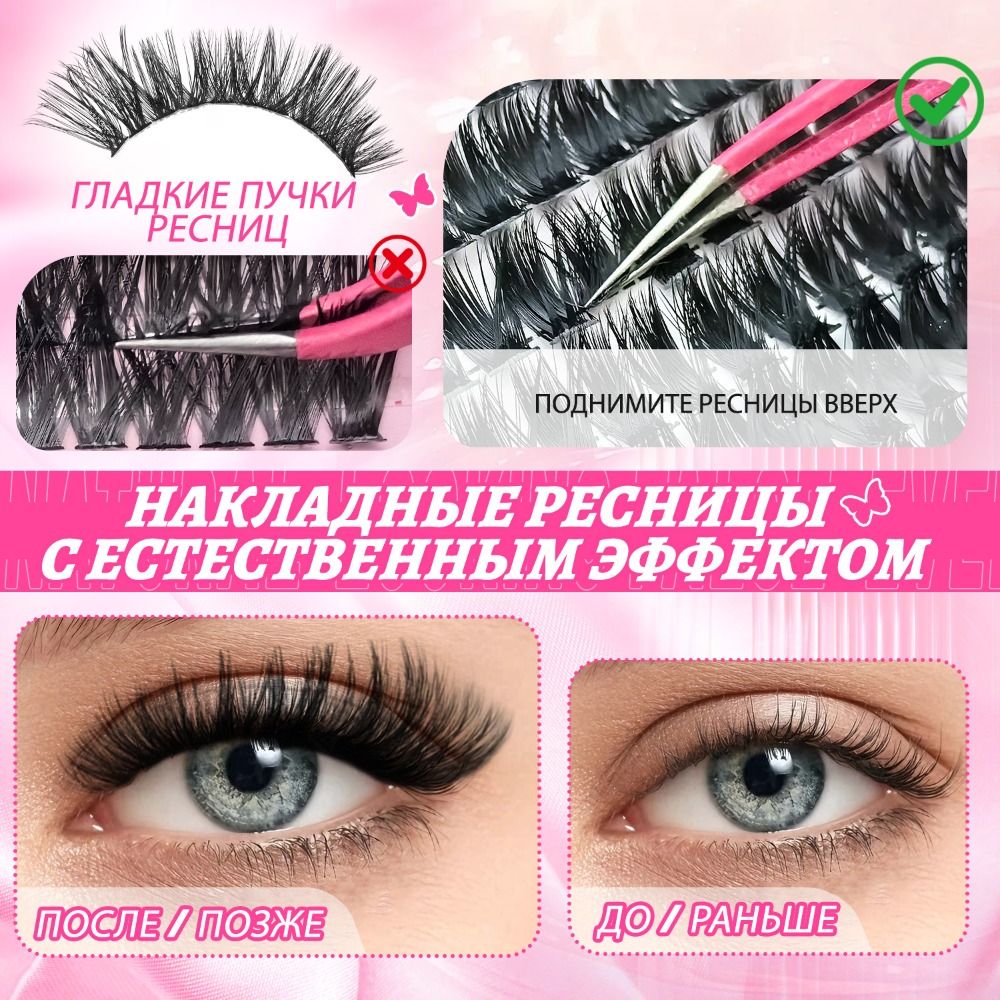 Natural Look False Eyelashes W - Eyelash Extension Cluster recension och pris
